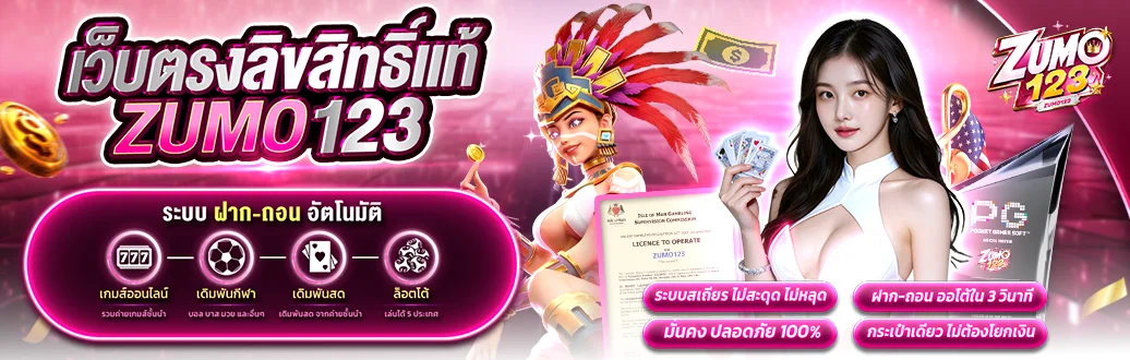 ZUMO123 (7)